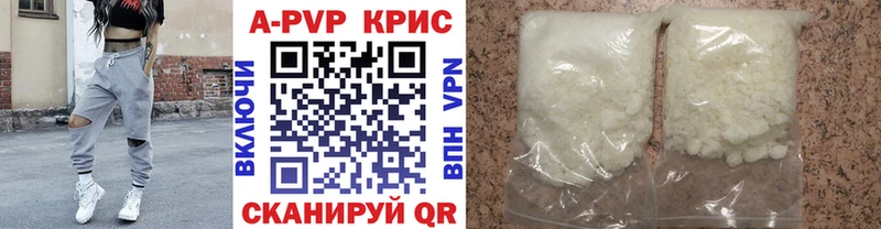 Купить Волгореченск Alfa_PVP кристаллы