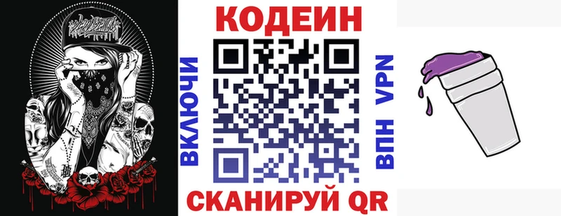 Купить закладки  Волгореченск  Кодеиновый сироп Lean напиток Lean (лин) 