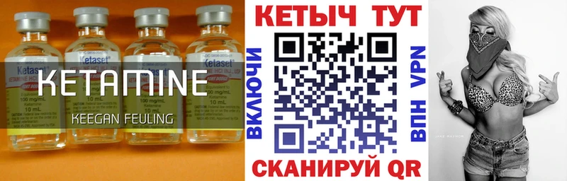 КЕТАМИН VHQ  Купить  Волгореченск 