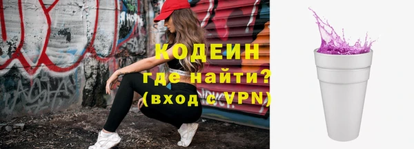 мяу мяу кристалл Арсеньев