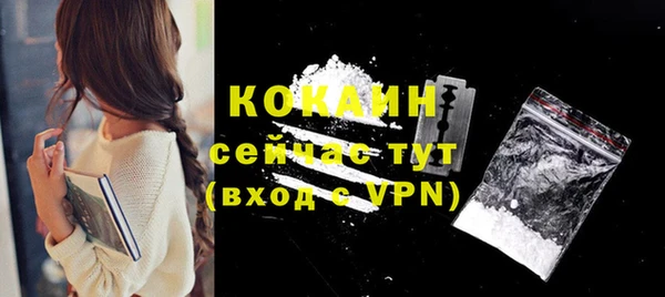 мяу мяу кристалл Арсеньев