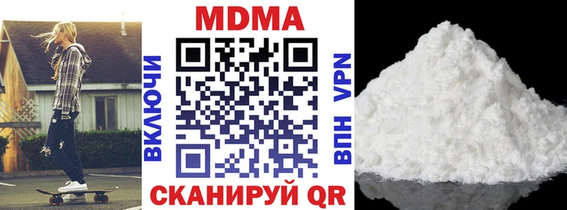 MDMA кристаллы  Купить закладки  Волгореченск 