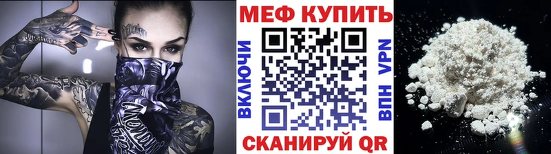 Меф мука Волгореченск