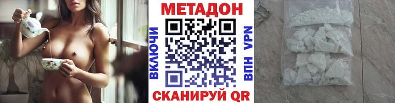 Метадон кристалл  Купить где  Волгореченск 
